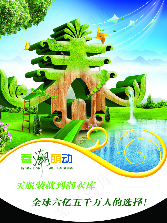 春竖吊旗异形(3150X4199(DPI:200))psd模版下载