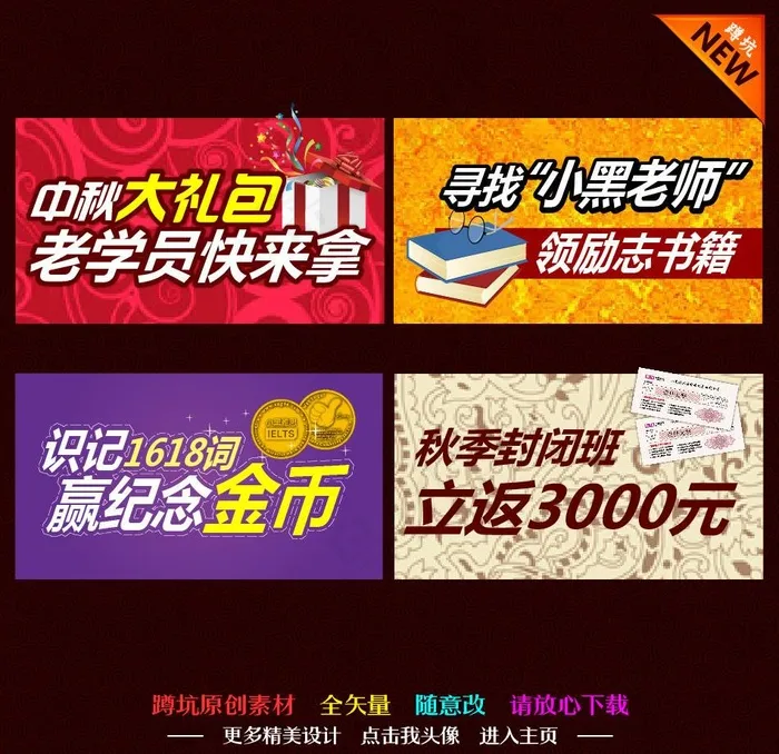 培训广告ai矢量模版下载
