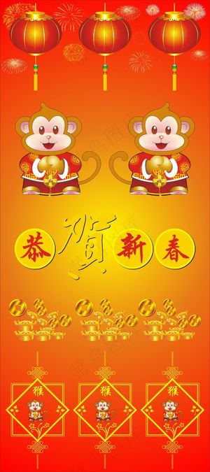 猴年海报