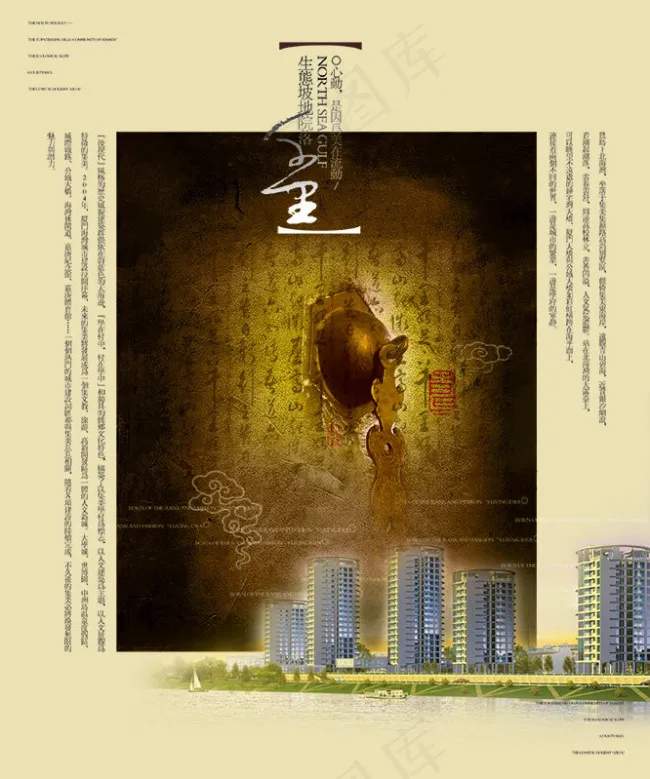 中国风PSD分层素材房地产(2953X3543(DPI:300))psd模版下载