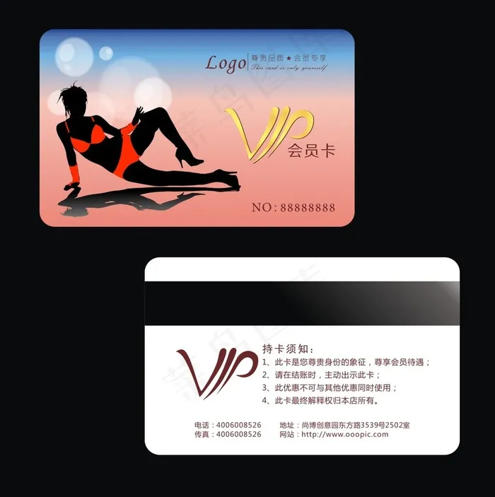 女性剪影内衣店VIP贵宾卡cdr矢量模版下载