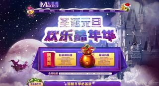 圣诞元旦促销淘宝首页通用全屏海报模...