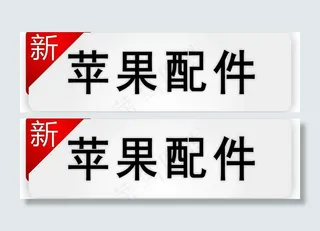 苹果风格淘宝导航图片