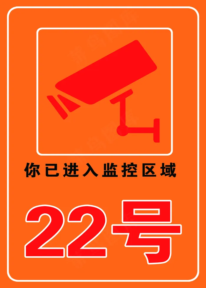 门牌号psd模版下载