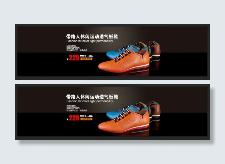 淘宝海报banner图片psd模版下载