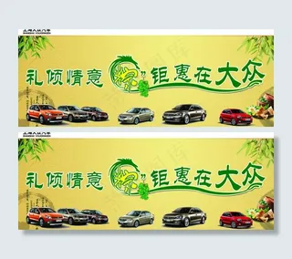 上海大众汽车 端午图片