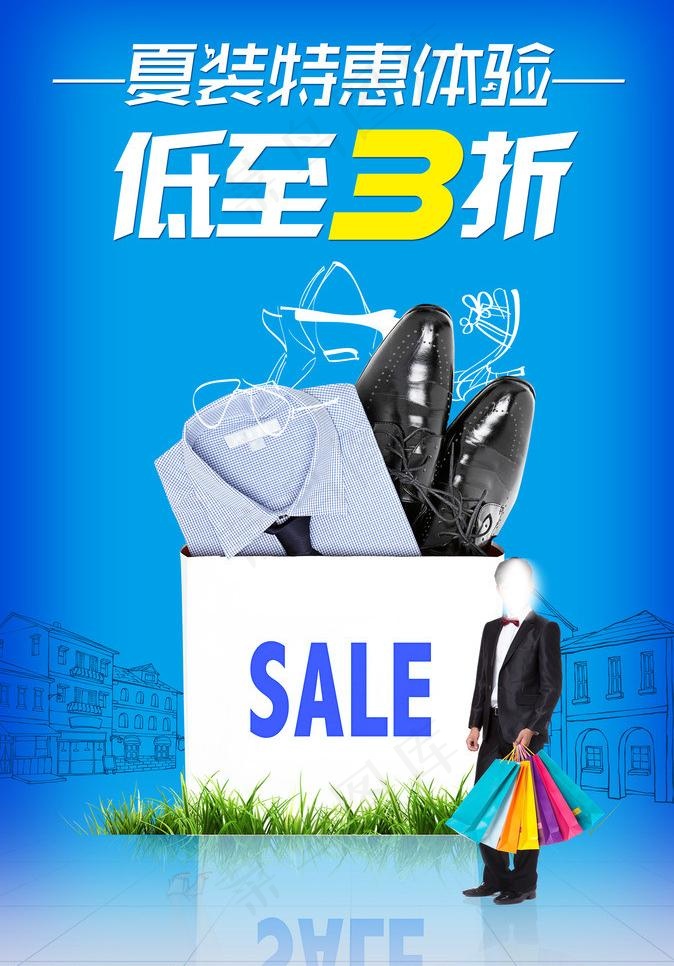 购物促销图片psd模版下载