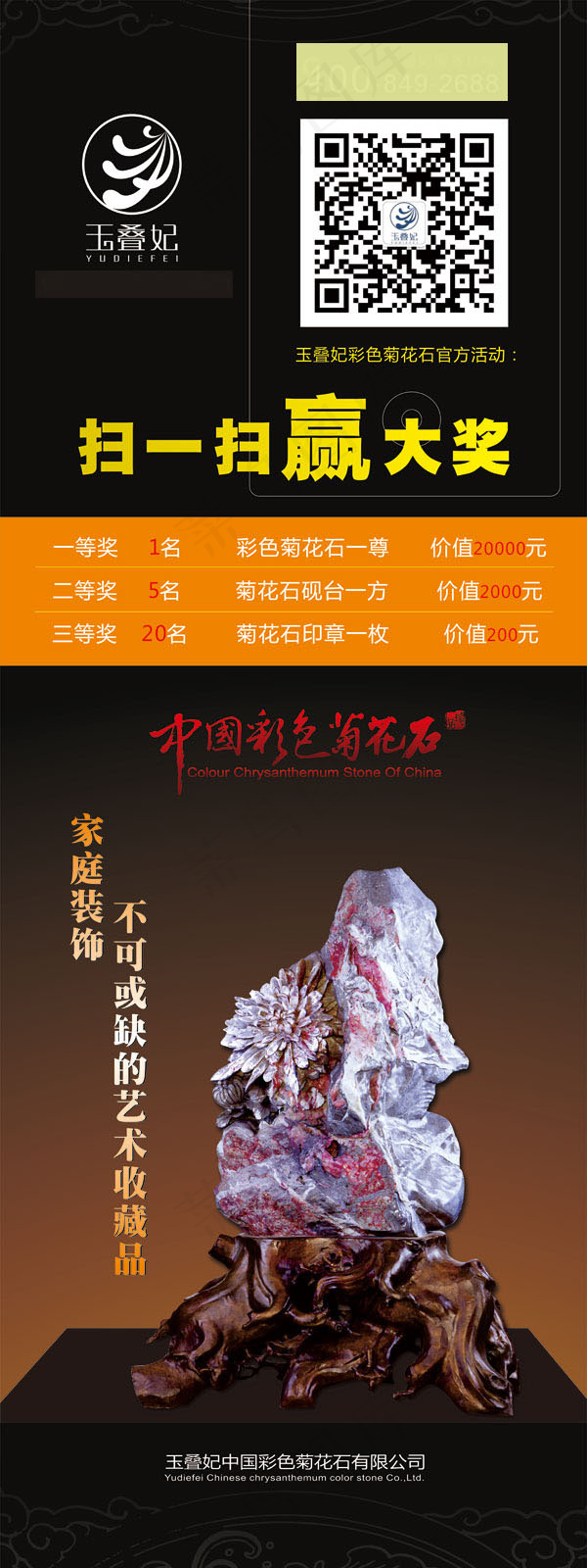 扫一扫X展架cdr矢量模版下载