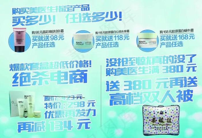 美医生宣传单(3437X2551(DPI:300))psd模版下载