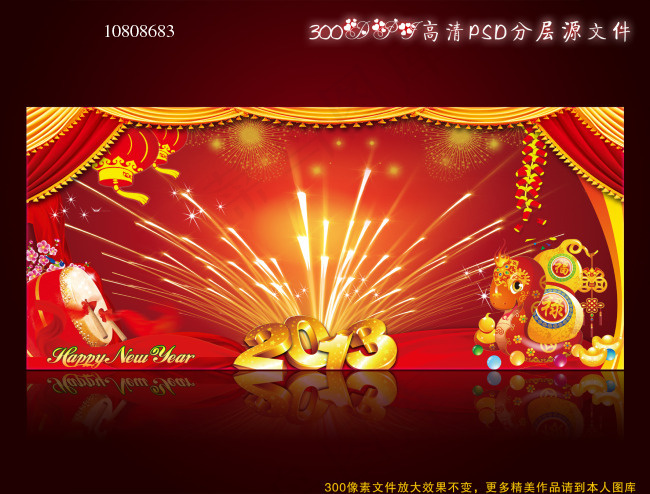 2013蛇年新年春节展板海报背景(7087X3118(DPI:300))psd模版下载