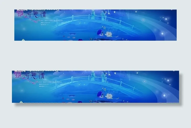 银河绝恋图片(9449X2362(DPI:300))psd模版下载