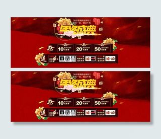 天猫店铺年终盛典优惠券页面海报