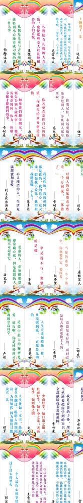 名人名言图片cdr矢量模版下载