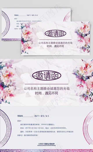 中国风古典花朵邀请函psd