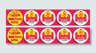 双十二红包优惠券