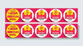 双十二红包优惠券