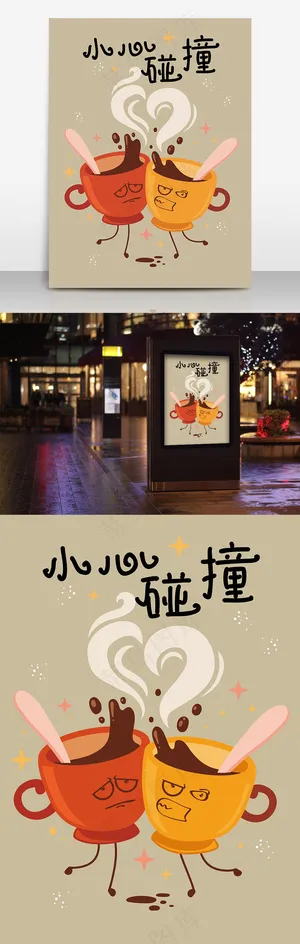 咖啡店饮料店创意温馨提示