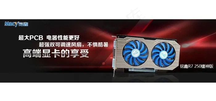 显卡psd模版下载