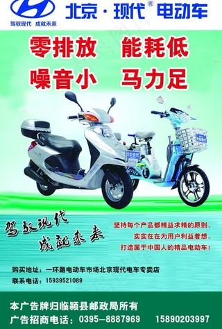 北京现代 电动车图片