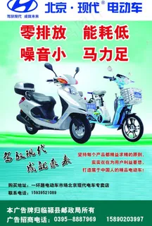 北京现代 电动车图片 北京现代 电动车图片