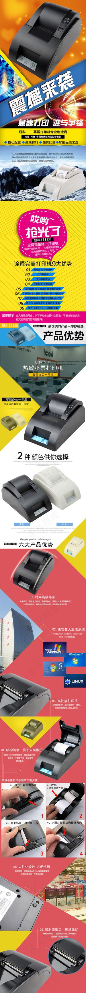 淘宝数码产品海报