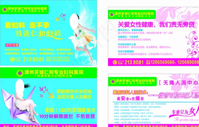 妇科纸巾图片cdr矢量模版下载