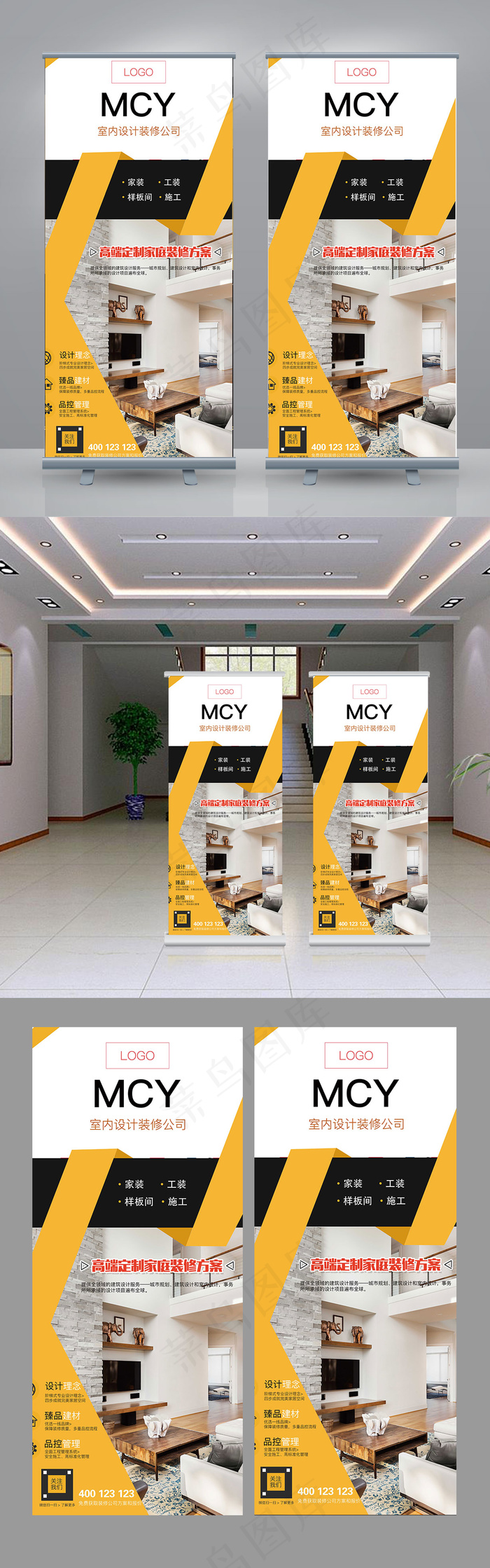 2017年黄色高端简洁企业介绍展架