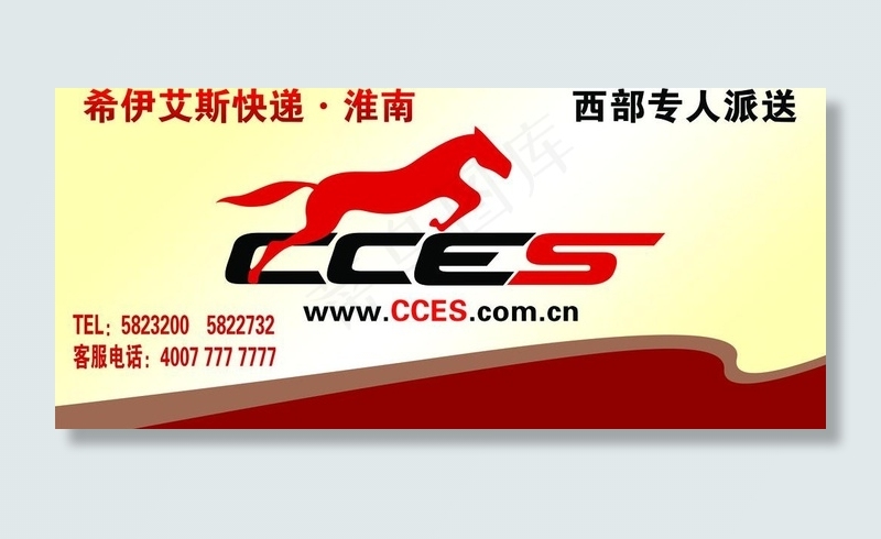 快递图片psd模版下载