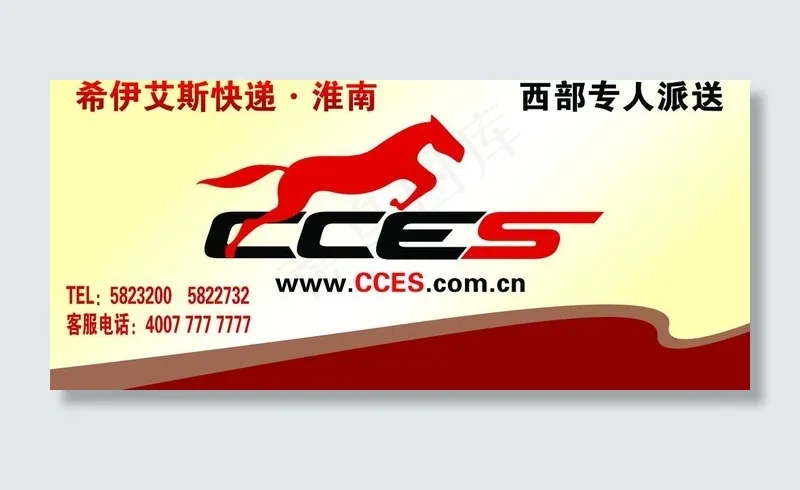 快递图片psd模版下载