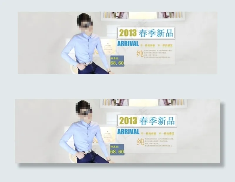 淘宝男装banner促销模板下载psd模版下载