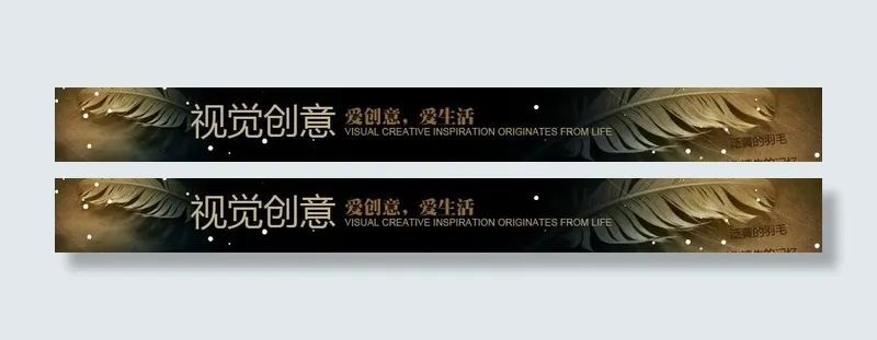 淘宝店招 爱创意爱生活图片psd模版下载