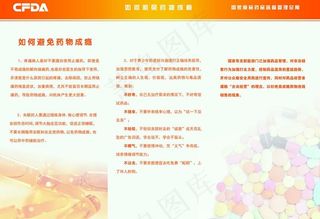 食品药品三折页图片