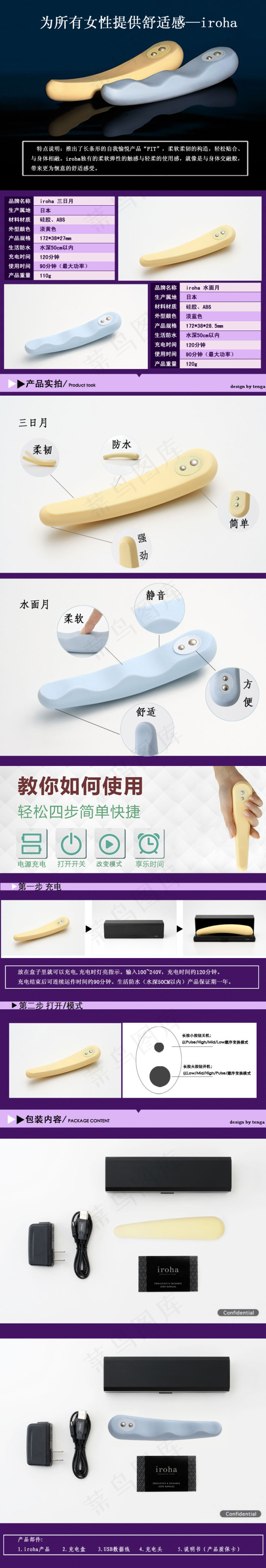 女性情趣用品详情页psd模版下载