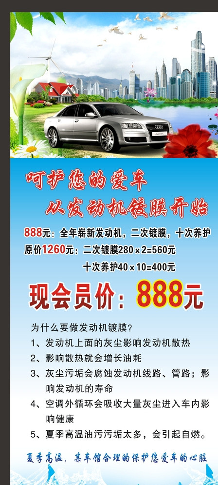 汽车展架图片cdr矢量模版下载