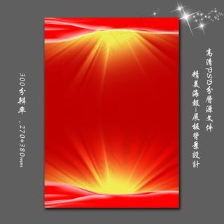 喜庆DM宣传单彩页折页psd背景图...