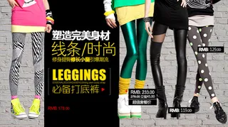 线条时尚女裤海报