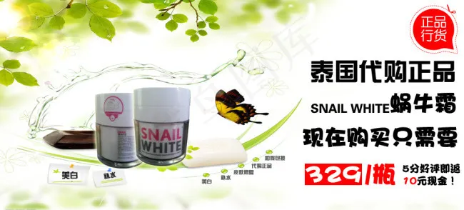 护肤品小清新宣传图psd模版下载