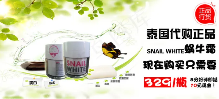 护肤品小清新宣传图