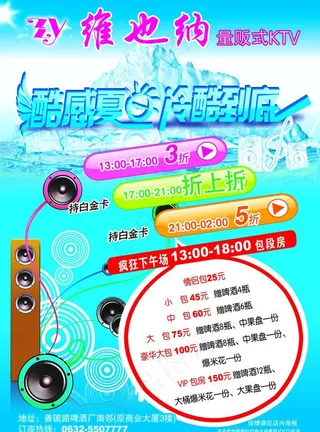 ktv 清凉图片