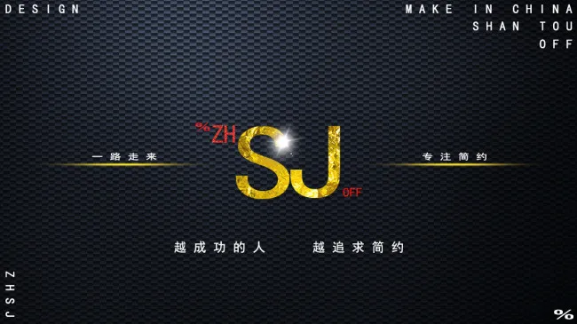 品质质感宣传页psd模版下载