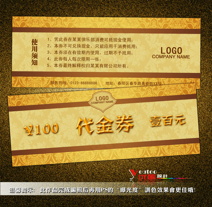 金色边代金券模板素材下载psd模版下载