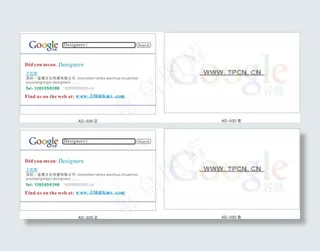 简约设计公司名片