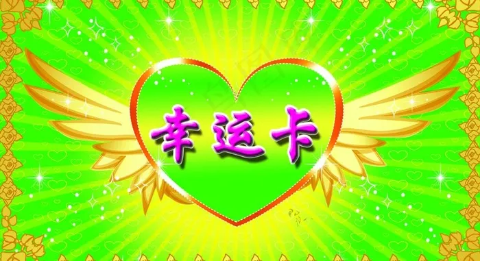 幸运卡背面图片psd模版下载