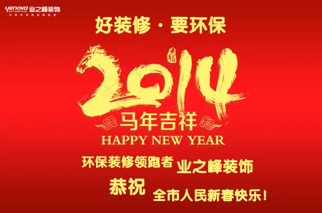马年大吉psd模版下载