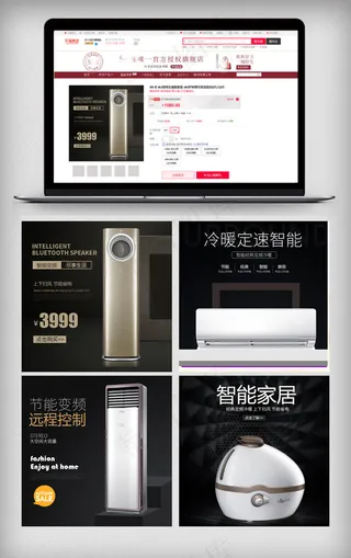 2018炫黑风淘宝家电主图模板