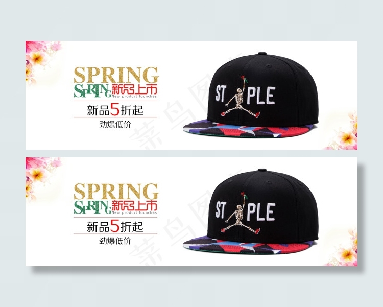 新品帽子psd模版下载