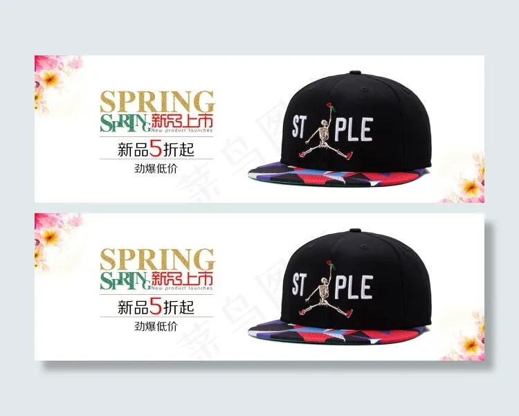 新品帽子psd模版下载