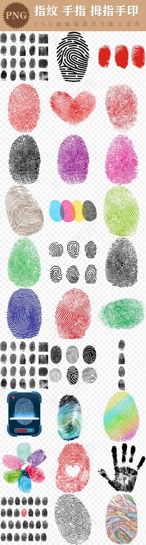 30余款指纹手指拇指手印指纹锁素材...