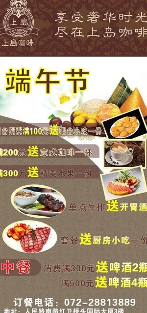 上岛咖啡图片