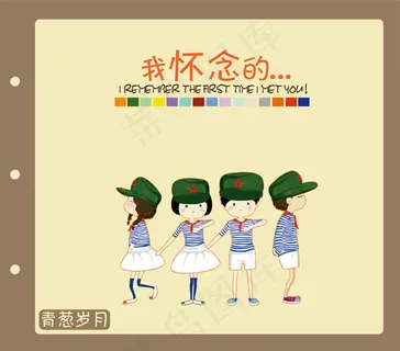 同学录卡通封面